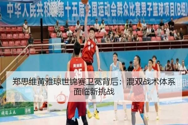 zheng-si-wei-huang-ya-qiong-shi-jin-sai-wei-mian-bei-hou-hun-shuang-zhan-shu-ti-xi-mian-lin-xin-tiao-zhan-2-981.jpg