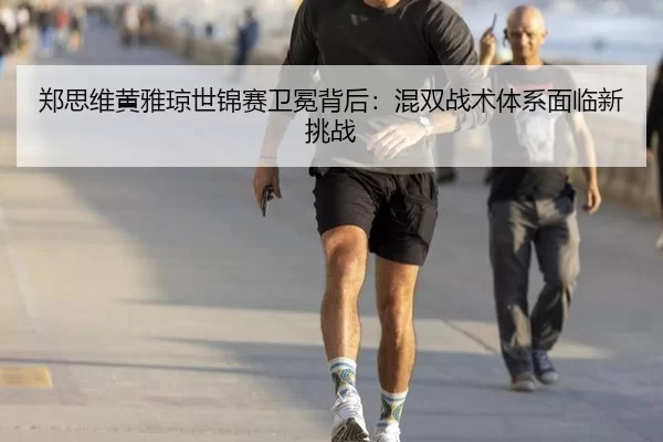 zheng-si-wei-huang-ya-qiong-shi-jin-sai-wei-mian-bei-hou-hun-shuang-zhan-shu-ti-xi-mian-lin-xin-tiao-zhan-3-899.jpg